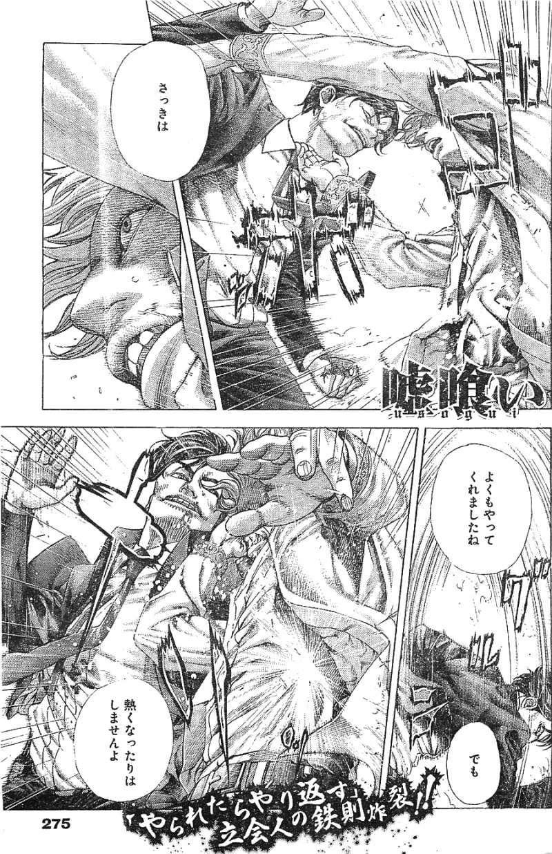 Usogui - Chapter 356 - Page 1